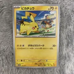 ポケモンカード　ピカチュウ ジムプロモ