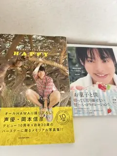 2026年最新】岡本信彦 写真集の人気アイテム - メルカリ