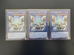 遊戯王　天羽々斬之巳剣　ウルトラ　3枚セット 遊戯王】天羽々斬之巳剣 | トレカ販売 - トレマ