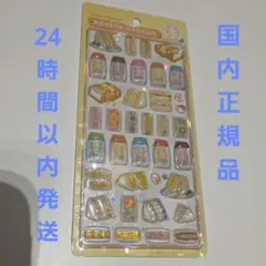 正規品　ボンボンドロップシール　たまごサンド　和柄　新作