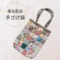 最終価格‼️早い者勝ち❗️パッチワーク 縦長手さげ袋 花柄