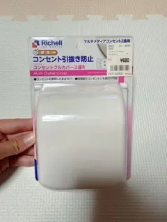 Richell コンセント引抜き防止 & キャップ 12個入り