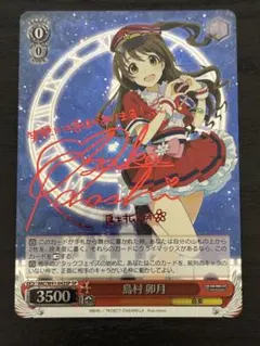 2026年最新】島村卯月 サインの人気アイテム - メルカリ