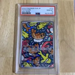 PSA10 連番】シャリタツ AR 変幻の仮面 ebay doorzo ポケカ - メルカリ