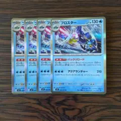 2025年最新】ポケモン ブロスカードの人気アイテム - メルカリ