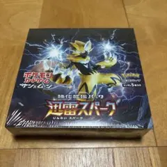 2026年最新】迅雷スパーク 未開封の人気アイテム - メルカリ