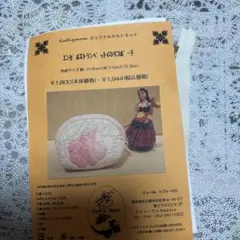 2025年最新】キャシーマムキットの人気アイテム - メルカリ