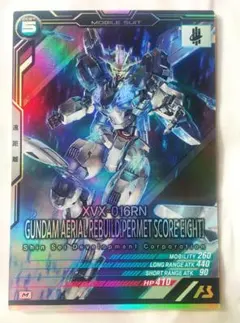 アーセナルベース ガンダムエアリアル 改修型 パーメットスコアエイト 水星の魔女