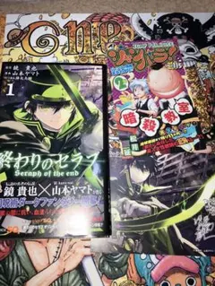 初版特典付き】終わりのセラフ 1巻 鏡貴也 山本ヤマト 特典イラスト
