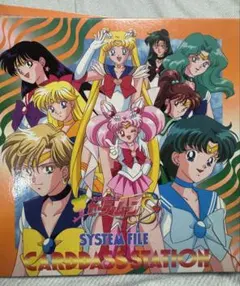 2026年最新】セーラームーン カードダス ファイルの人気アイテム