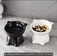 猫用 フードボウル 2個セット ブラック ホワイトのサムネイル