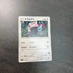 キテルグマ SMD 30枚デッキ対戦セット サトシVSロケット団 018/026