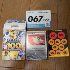 ポケモンカード スタートデッキ100 067 67番 ブイズ ミラーデッキ