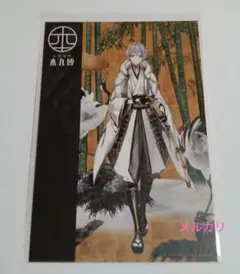 刀剣乱舞　鶴丸国永　本丸博　ポストカード