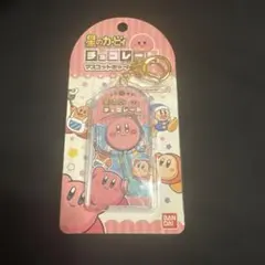 星のカービィ チョコレートマスコットチャーム カービィフェイス