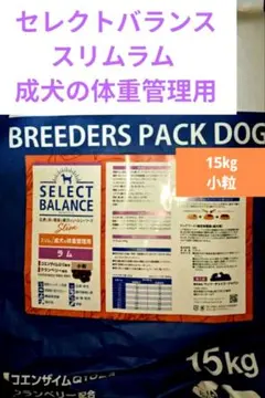 セレクトバランス アダルトラム 小粒1才以上の成犬用 15㎏ ➀ - メルカリ