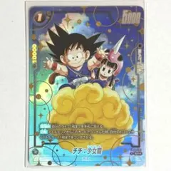 k*o様 ドラゴンボール フュージョンワールド チチ 少女期 SR | Mercari