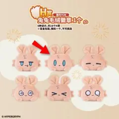 【中国限定】アークナイツ 一番くじ兔兔炎国游 H賞【アーミヤH-2】ぬいぐるみ