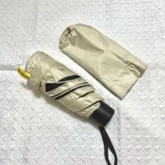 日傘 折りたたみ傘 UVカット 晴雨兼用 ベージュ 軽量 コンパクト 新品