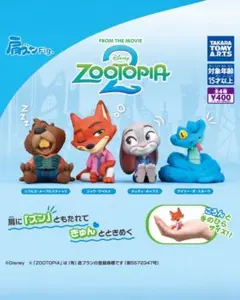 肩ズンfig. ズートピア 2 コンプリート　全4種　ガチャ