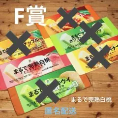 Happyくじ『セブン-イレブン』　F賞　まるでシリーズロングタオル