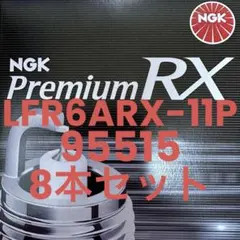 wkua3082様専用 NGK95515プラグ 16本セット新品 未使用 - メルカリ