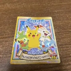 ポケットモンスター ホロシール (MARUMIYA)のサムネイル