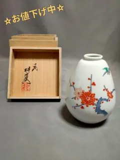 値下げしました MOA 美術館 野々村 仁清作 国宝 色絵 藤花文茶壺 復刻