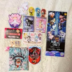 値引きアリ まどマギ 月夜のワルツ まどマギ10 ダイソー コラボ セット