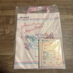 メゾピアノ　1番くじ　トートバッグとノートセット