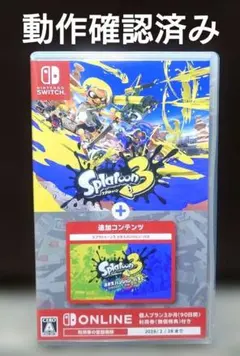 【switch】スプラトゥーン3 + エキスパンションパス