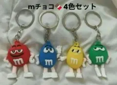 新品未開封品◎ m&m's エムアンドエムズ 4点セット ラバーキーホルダー