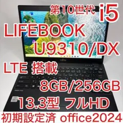 富士通Lifebook U9313 i5-1345U大容量バッテリ+軽量ノート③ - メルカリ