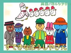 ジャック幼児教育研究室 ご紹介カード - メルカリ