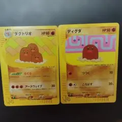 ポケモンカード Web ダグトリオ ディグダ 2枚セット
