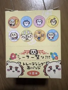 ちいかわ シーサー祭り 缶バッジ 全8種