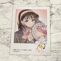 多聞くん今どっち⁉︎ 木下うたげ 13巻 アニメイト 特典 ミニフォトカード