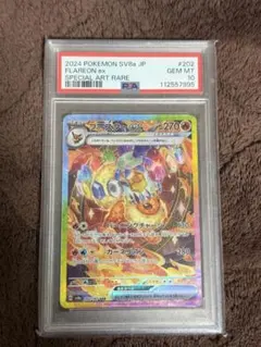 2026年最新】ブースターex SAR SV8a 202/187 PSA10の人気アイテム