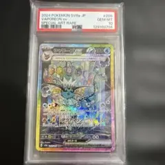 2026年最新】シャワーズEX sar psa10の人気アイテム - メルカリ
