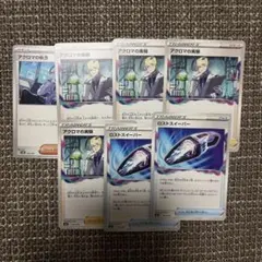 ロスト　アクロマ　ポケモンカード