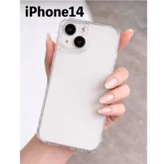 た*こ様 iPhone14 透明iPhoneケース（ソフトタイプ）