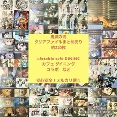 2026年最新】鬼滅祭クリアファイルの人気アイテム - メルカリ