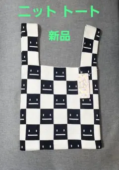 ニットバック　手さげカバン　エコバッグ