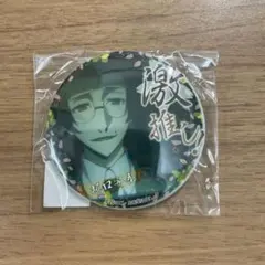 文豪ストレイドッグス激推し缶バッチコレクション坂口安吾