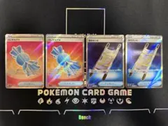 【ポケカ】ふしぎなアメ＆夜のタンカSR各2枚セット082/063 083/063