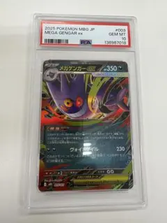 さ*ま様 メガゲンガーex MEGA スターターセットMEGA メガゲンガーex