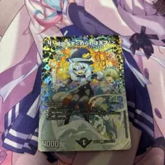 ドラ娘100%パック 熊田すず＜わらわは天才！＞サインシークレット