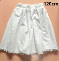 美品　コムサ イズム 白 レース スカート 120　COMME CA ISM
