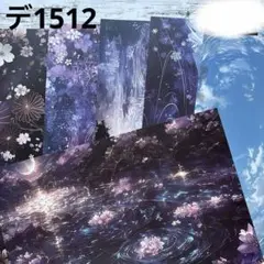 [デ1512] next soon様 デザインペーパー