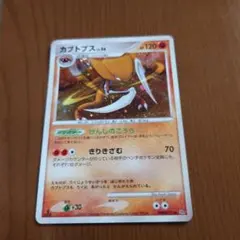 希少》カブトプスLv.56 1ED DP4 2007ポケカポケモンカード - メルカリ